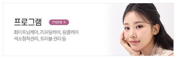 김은영코스메틱_메인상단_소개