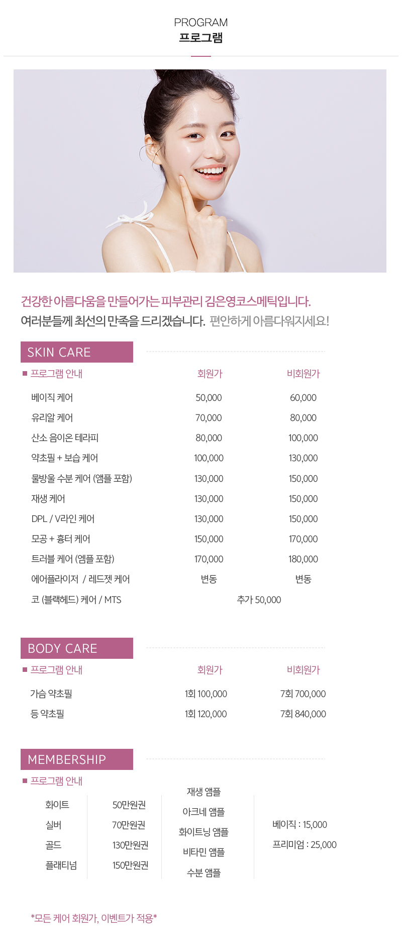 김은영코스메틱_내용_내용