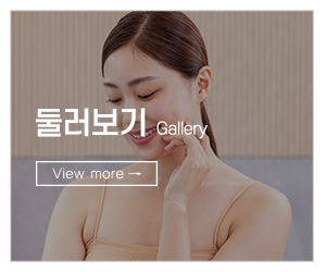 김은영코스메틱_메인중간_관리사진