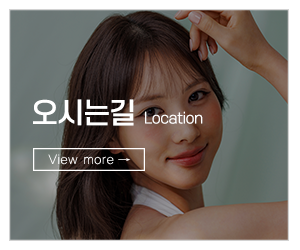 김은영코스메틱_메인중간_오시는길